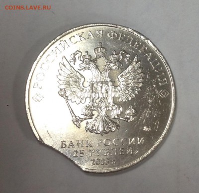 25 рублей Футбол 2 выкус ОЦЕНКА - IMG_0718.JPG