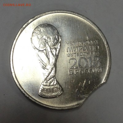 25 рублей Футбол 2 выкус ОЦЕНКА - IMG_0715.JPG