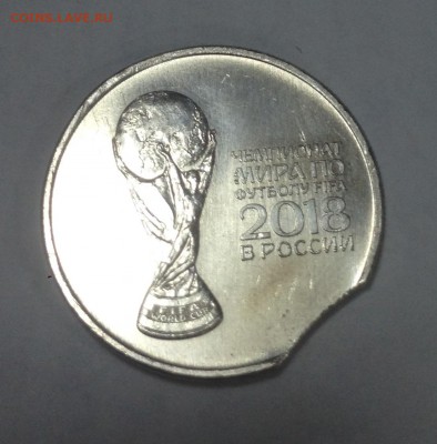 25 рублей Футбол 2 выкус ОЦЕНКА - IMG_0714.JPG