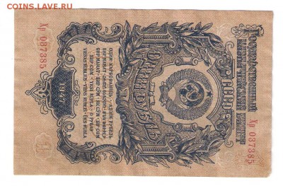1 рубль 1947 16 лент без перегибов плотная до 15.12.17 22:00 - 1р 1947