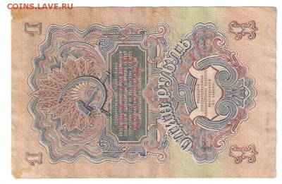 1 рубль 1947 16 лент без перегибов плотная до 15.12.17 22:00 - 1р 1947об
