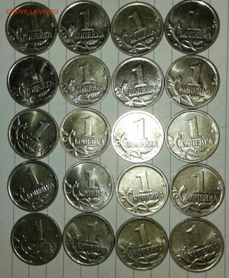 1 копейка 2009 м 50 штук, до 11.12.17 - 20171209_174647-1