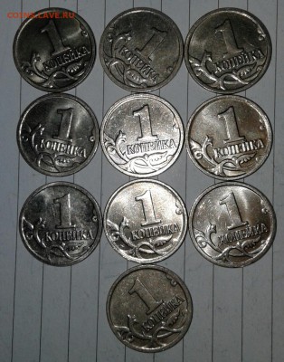 1 копейка 2009 м 50 штук, до 11.12.17 - 20171209_175323-1