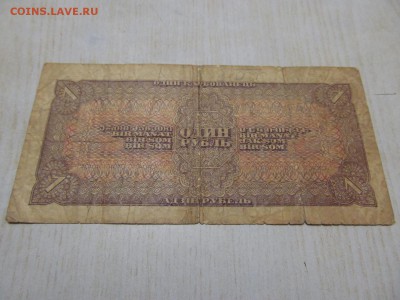1 руб 1938 г : до ухода в архив - IMG_0606.JPG