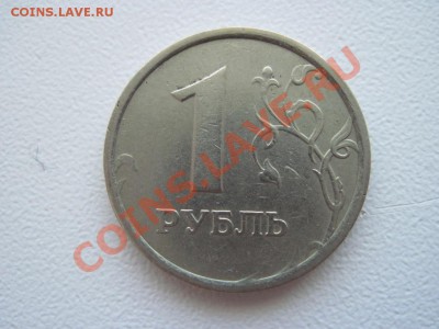 1 рубль 1998 ммд шт.1.13А до 28.03.2011 22-00 по москве - IMG_0003