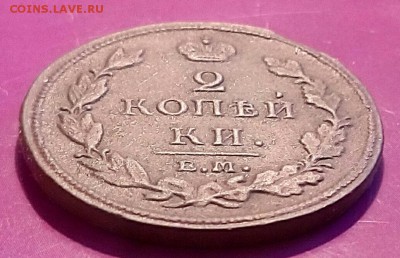 2 монеты РИ. До 13.12.17г. в 22.30 МСК - IMG_20171208_133135