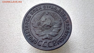 1 копейка 1925г - 1925