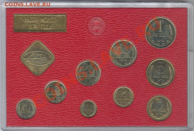 Набор 1974 года Жесткий с Конвертом___23.03.11 в 22.30 - 001