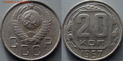 2 копейки 1929, реверс А, и 20копеек 1957-1.22А - 20коп1957-1.22А