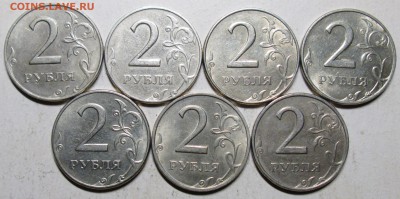 2руб 1997ммд--7 разновидностей        11дек 22-00мск - IMG_0174.JPG