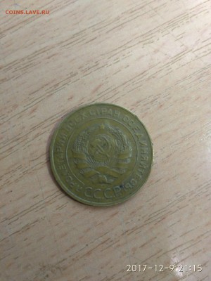 5 копеек 1930 оценка - IMG_20171209_211527
