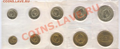 Набор 1968 года мягкий___23.03.11 в 22.30 - 005