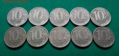 10 рублей 2011 шт.2.3Б-10 штук - 20171208_204754