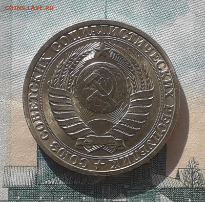 1 рубль 1990 до 12-12-2017 до 22-00 по Москве - 90 А