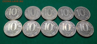 10 рублей 2010м шт.2.3Б-10штук - 20171208_204112