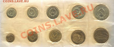 Набор 1968 года мягкий 1 коп Без остей___23.03.11 в 22.30 - 007