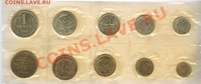 Набор 1968 года мягкий 1 коп Без остей___23.03.11 в 22.30 - 006