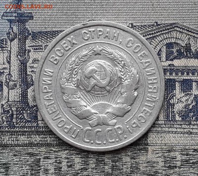 20 копеек 1924 до 12-12-2017 до 22-00 по Москве - 16 А