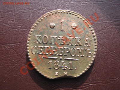 Нечастые советы+царизм(72 шт) с рубля. до.21.03.11 в 22:00 - IMG_3790.JPG