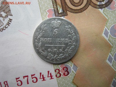 5 копеек 1815 СПБ МФ до 22- 00 МСК 13.12.17 - IMG_2500.JPG