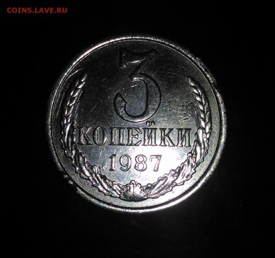 3 копейки 1987 (белого цвета) - 3 копейки 1987 (1)
