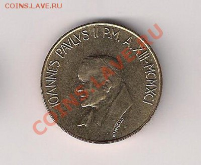 Ватикан 200 лир 1991 Иоанн Павел II до 26.03 - 200-91-2