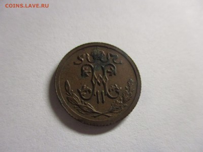 2 копейки 1916 года - IMG_0294.JPG