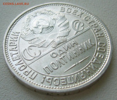 ПОЛТИННИК 1925 г до 12.12-22.00.00 - P1430559.JPG