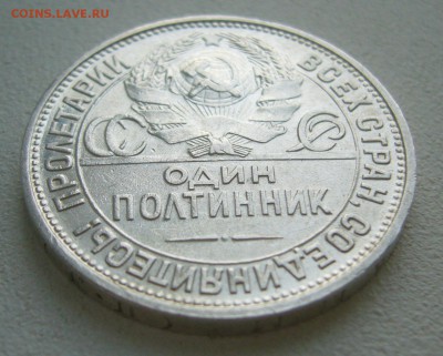 ПОЛТИННИК 1925 г до 12.12-22.00.00 - P1430558.JPG