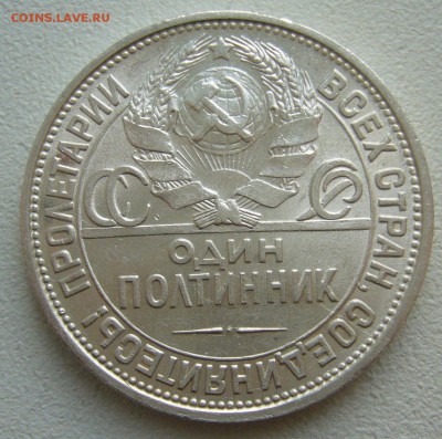 ПОЛТИННИК 1925 г до 12.12-22.00.00 - P1430557.JPG