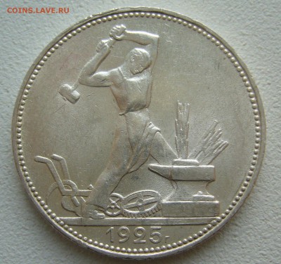 ПОЛТИННИК 1925 г до 12.12-22.00.00 - P1430554.JPG