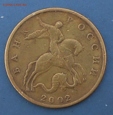 50 коп 2002г М - DSCN5306.JPG