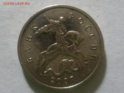 5 копеек 2007 г. М. шт 1.2? - P1300133