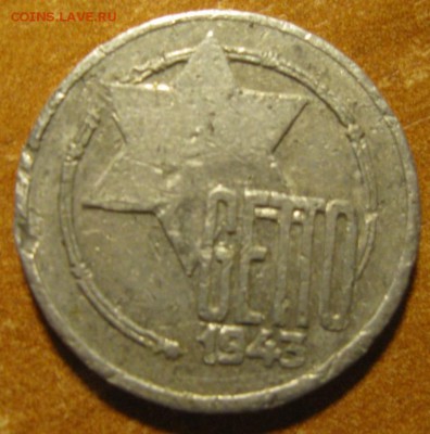 1943 год гетто лодзь 5 и 10 марок иудаика Оценка - гетто лодзь 5 марок аверс