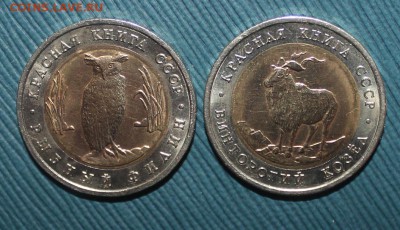 с 200р Кр.Книга 1991г Филин и Козел до 12.12 22:00 - IMG_6248.JPG