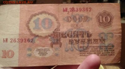 Красивые номера(оценка) 3рубля;10рублей 1961 год - IMG_20171209_222038_220