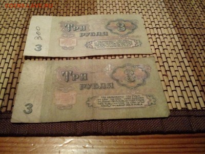 Красивые номера(оценка) 3рубля;10рублей 1961 год - Y-OQ3nSuzZc