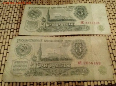 Красивые номера(оценка) 3рубля;10рублей 1961 год - IMG_20171209_222252_518