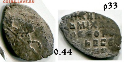 8 монет МФ лот 1 до 13.12.2017 в 21-00 - 33 МФ 621.JPG
