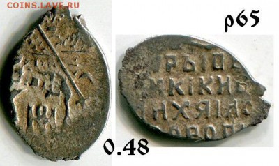 8 монет МФ лот 1 до 13.12.2017 в 21-00 - 65 МФ 65.JPG