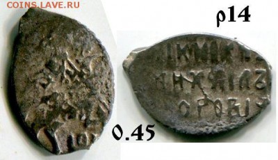 8 монет МФ лот 1 до 13.12.2017 в 21-00 - 14 МФ.JPG