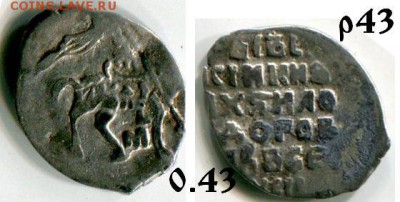 8 монет МФ лот 1 до 13.12.2017 в 21-00 - 43 МФ 407.JPG