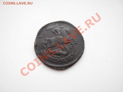 2 Копейки 1757 Красивый перечекан До 27.03.11 в 22.00 МСК - DSCN3463.JPG