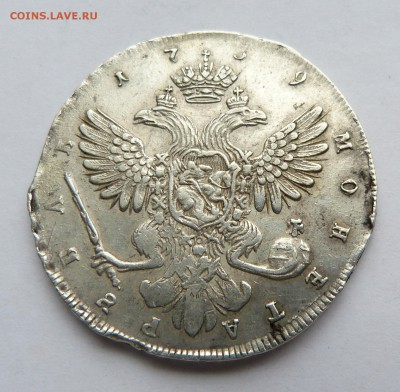 1рубль 1739, 1799, 1737 - P1170972.JPG