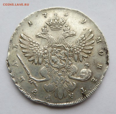 1рубль 1739, 1799, 1737 - P1170971.JPG
