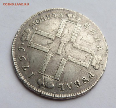 1рубль 1739, 1799, 1737 - P1170978.JPG