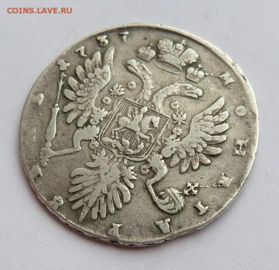 1рубль 1739, 1799, 1737 - P1170985.JPG
