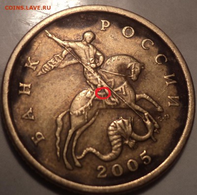 50 коп 2005 сп шт 2.22 Б2 -??? - DSC09532