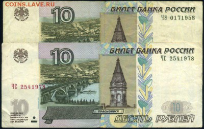 Поиск дат на номерах банкнот - др-10р58и78гг