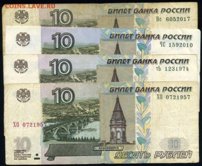 Поиск дат на номерах банкнот - др-10р57и74и10и17гг